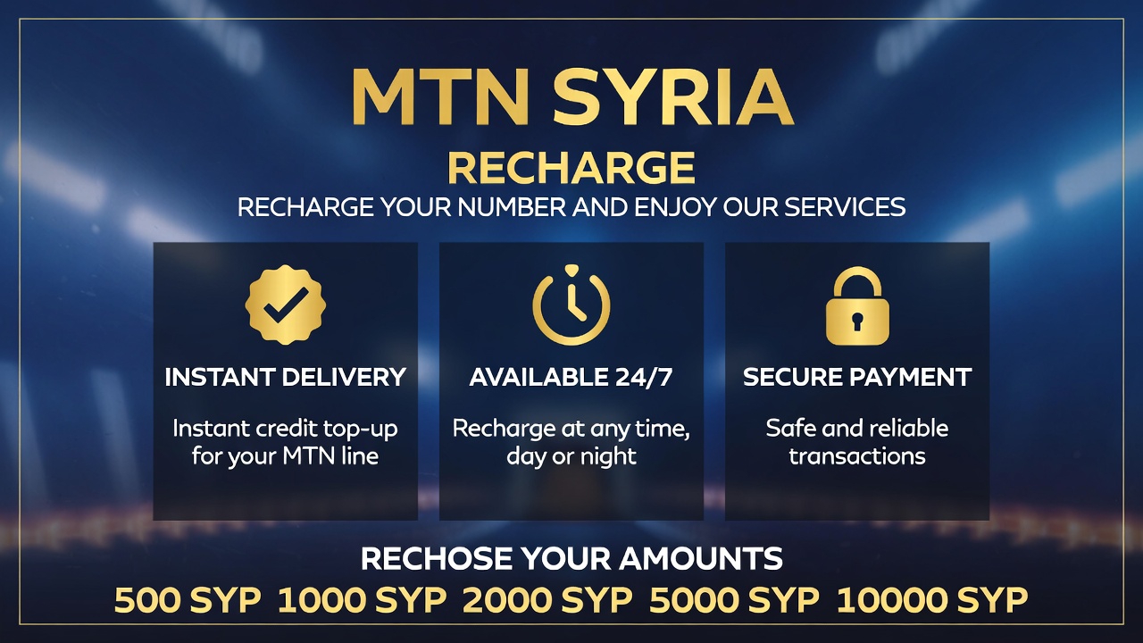 مميزات شحن MTN عبر TopupArabia