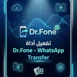 Dr.Fone &ndash; WhatsApp Transfer