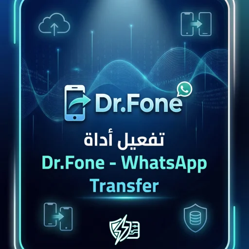 Dr.Fone – WhatsApp Transfer