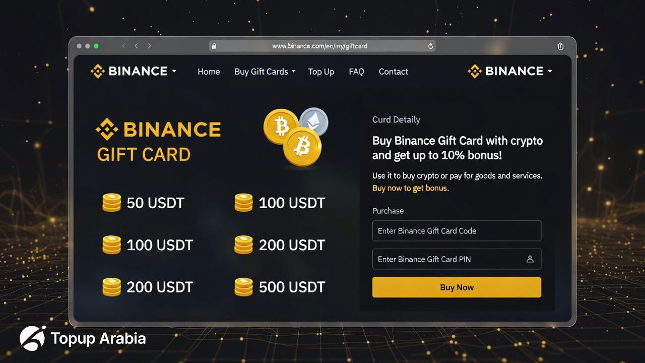 بطاقة Binance هدية