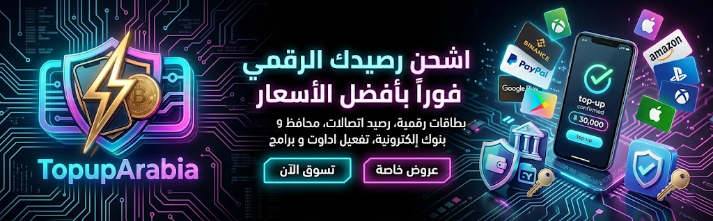 TopupArabia shop Banner